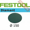 Шлифовальный круг FESTOOL Diamant STF D150/0 D500 DI/2